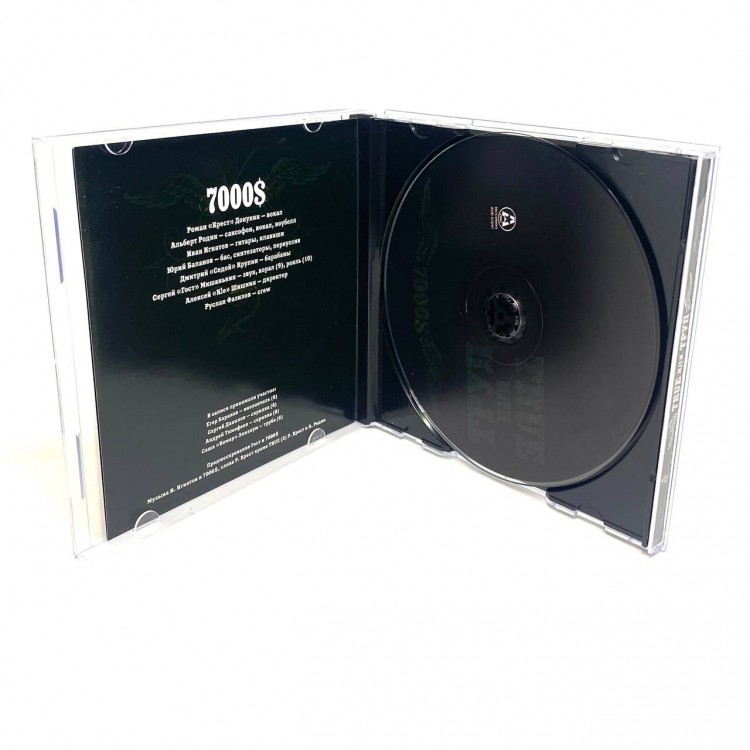 СЕМЬ ШТУК БАКСОВ (7000)  - TRUE ИЛИ ТРУП