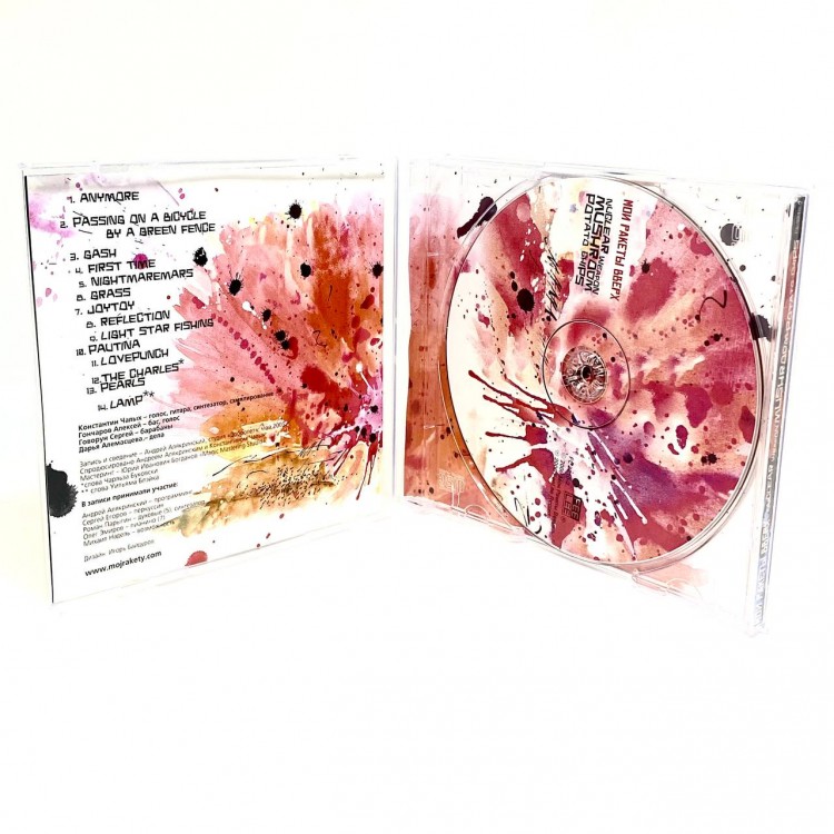 МОИ РАКЕТЫ ВВЕРХ - NUCLEAR WEAPON MUSHROOM POTATO CHIPS МОИ РАКЕТЫ ВВЕРХ - NUCLEAR WEAPON MUSHROOM POTATO CHIPS