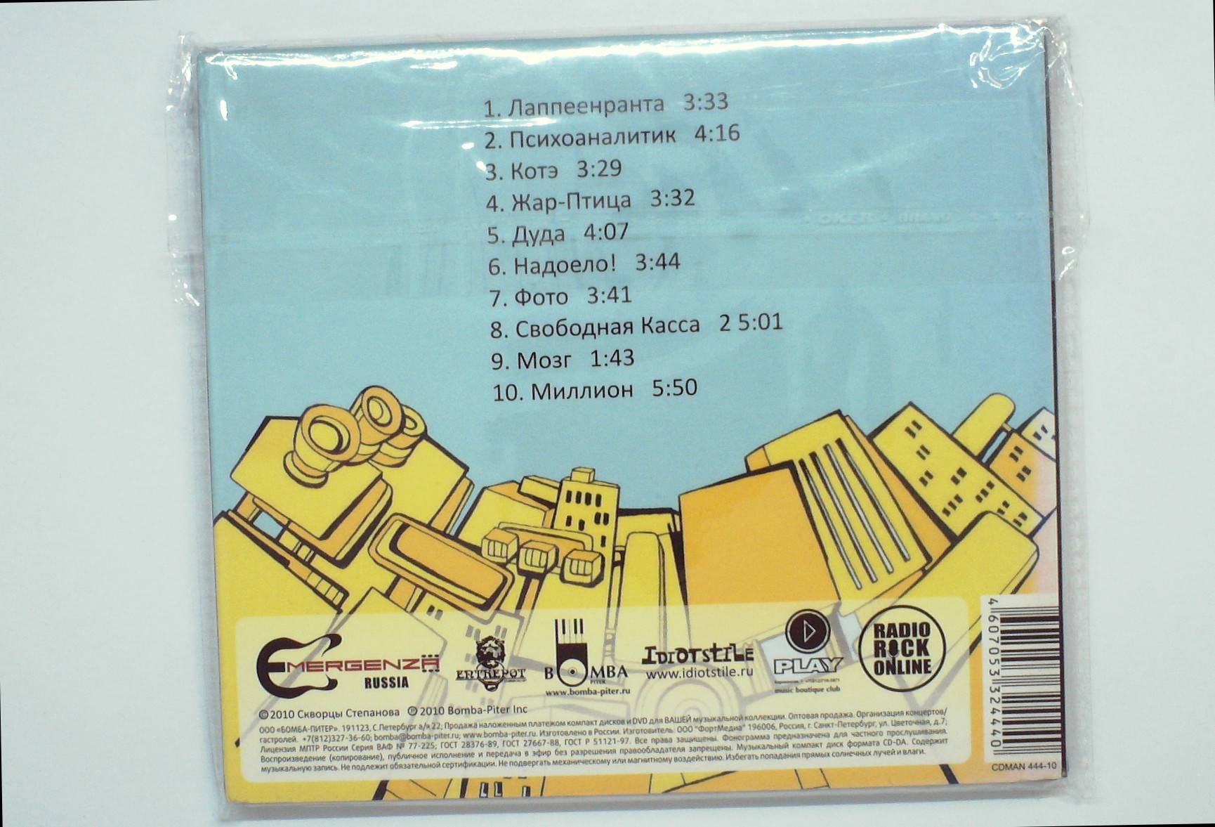 СКВОРЦЫ СТЕПАНОВА - LAAPERAWOOD