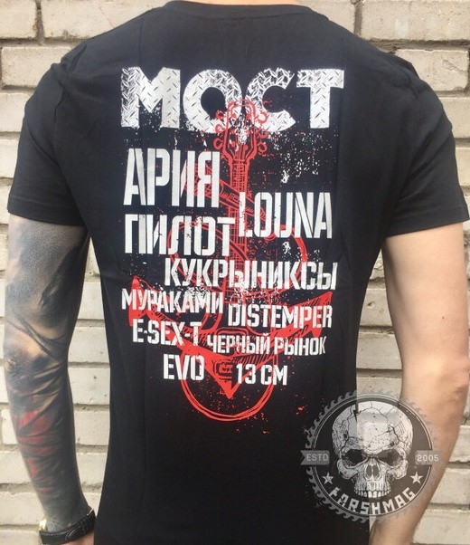 футболка - МОСТ (АРИЯ, ПИЛОТ, LOUNA, КУКРЫНИКСЫ,...)