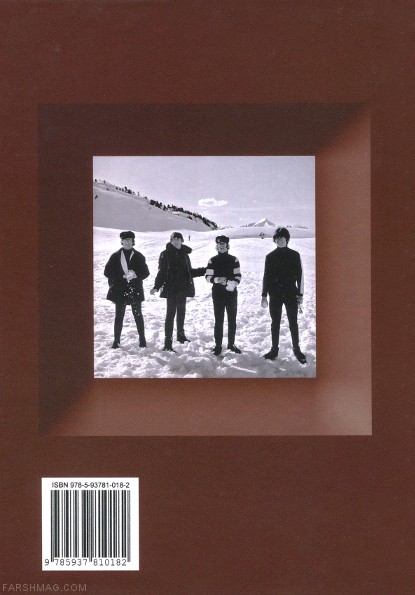 ГАЛИН АЛЕКСАНДР - THE BEATLES. КНИГА ПЕСЕН