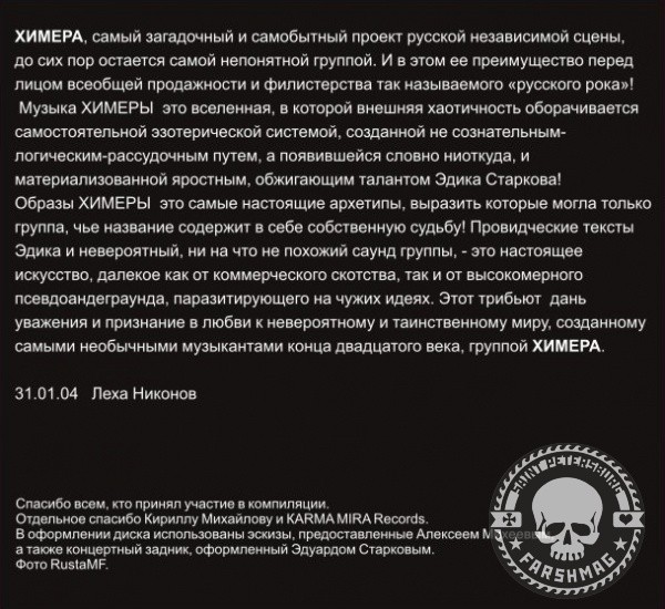 ХИМЕРА - Тотальный Джаз. Трибьют (2CD, сборник) 