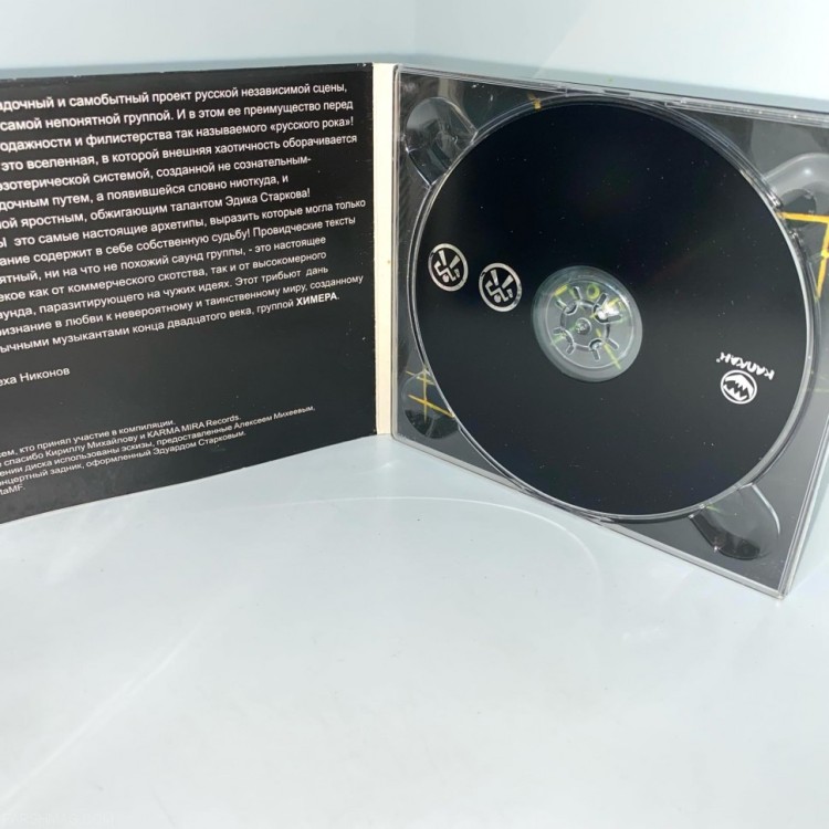 ХИМЕРА - Тотальный Джаз. Трибьют (2CD, сборник) 