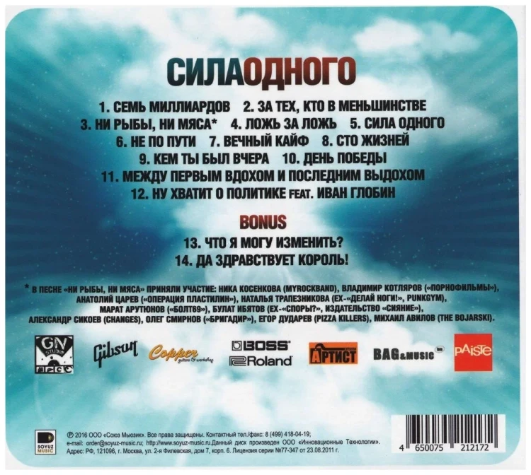 ТАРАКАНЫ - СИЛА ОДНОГО