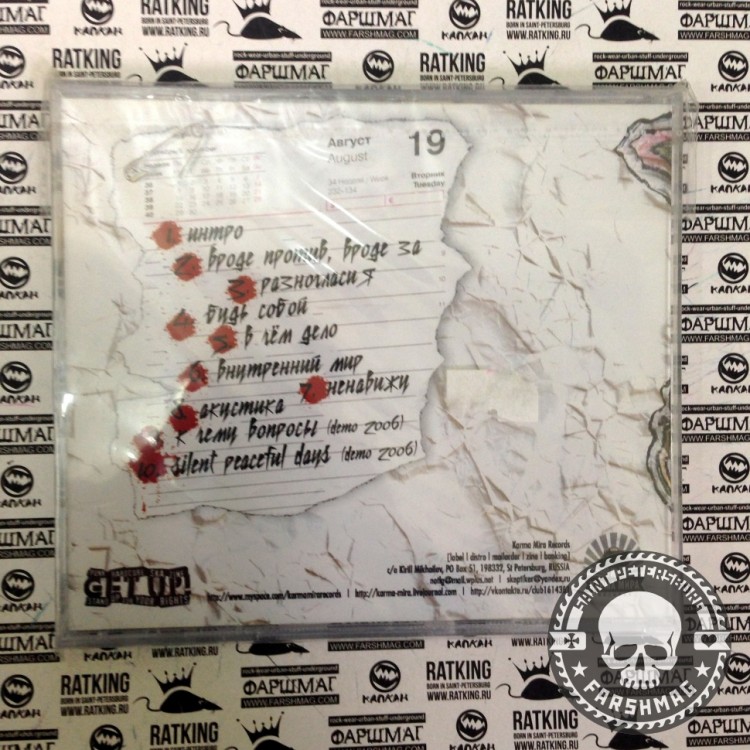 TWO MINUTES OLDER - THE WORLD IN HANDS