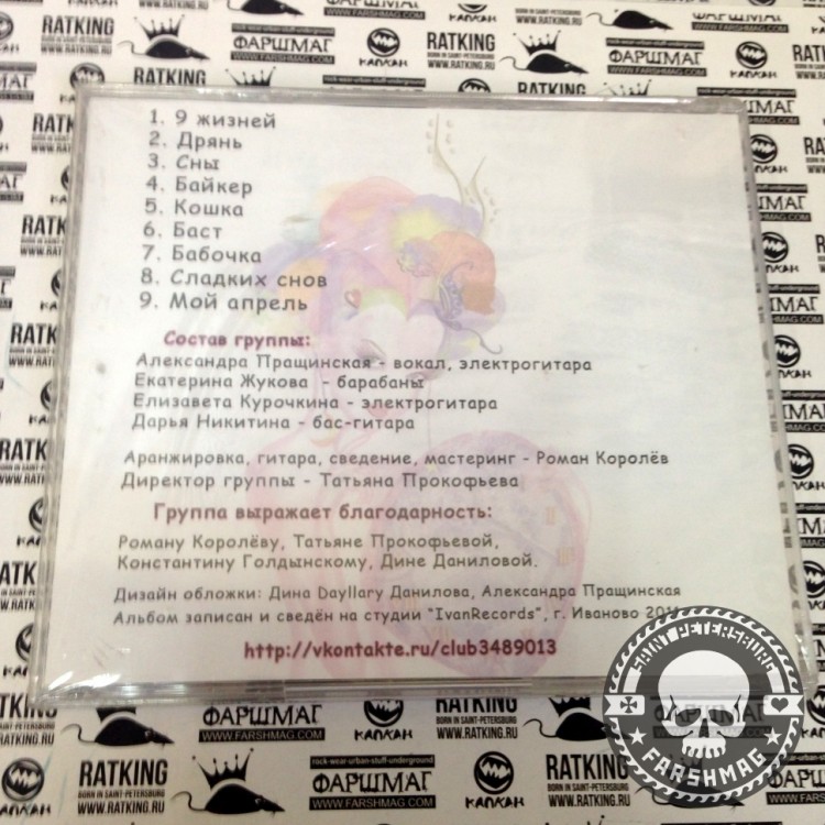 МОЙ АПРЕЛЬ - 9 ЖИЗНЕЙ