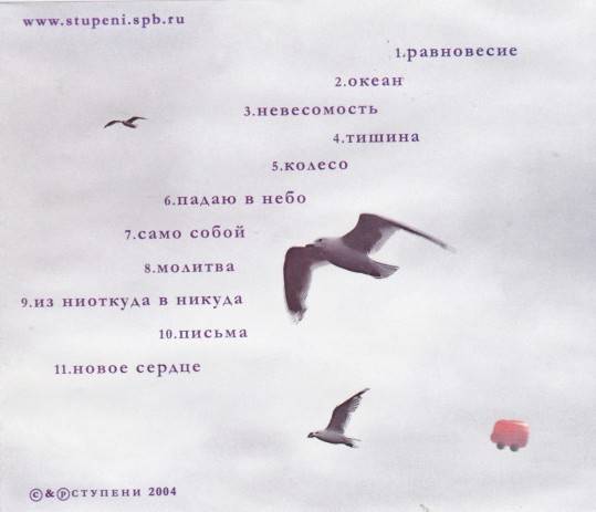 СТУПЕНИ - САМО СОБОЙ