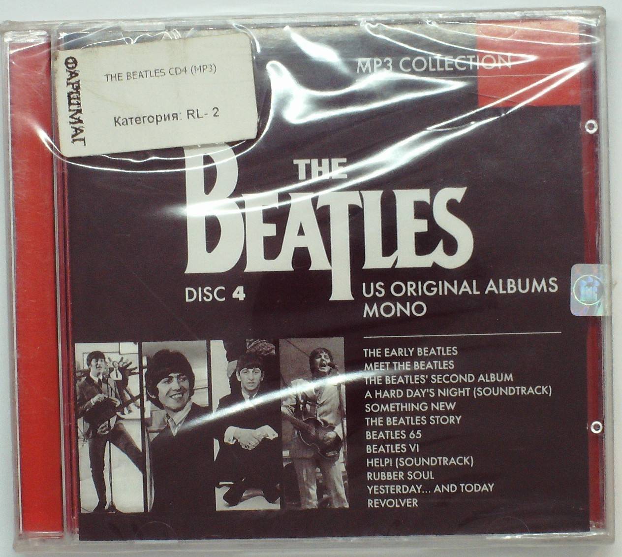 СБОРНИК (MP3) - THE BEATLES (ДИСК 4)