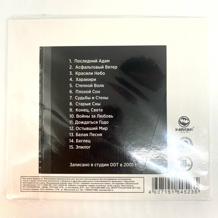 КУРЫЛЕВ ВАДИМ - ДОЖДАТЬСЯ ГОДО