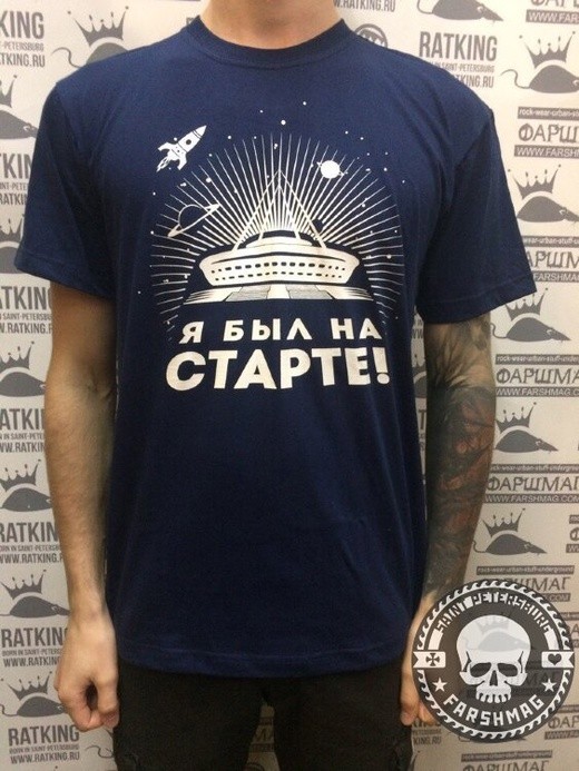 футболка - Я БЫЛ НА СТАРТЕ! (БИ-2, ЧАЙФ, ТАНЦЫ МИНУС...) футболка - Я БЫЛ НА СТАРТЕ! (БИ-2, ЧАЙФ, ТАНЦЫ МИНУС...)