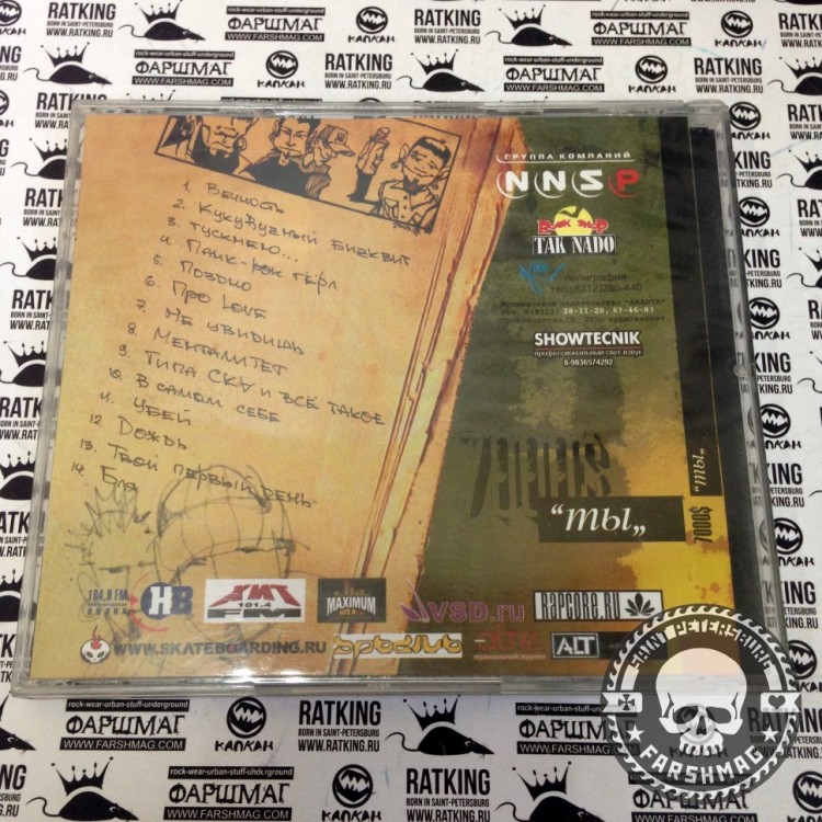 Семь штук баксов (7000) - ТЫ