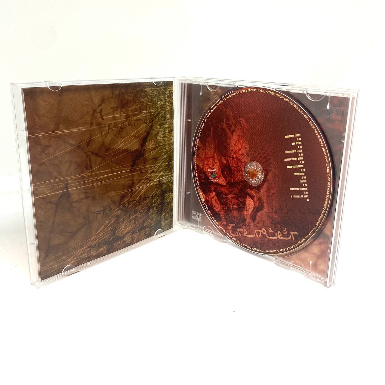 GRENOUER - PRESENCE WITH WAR