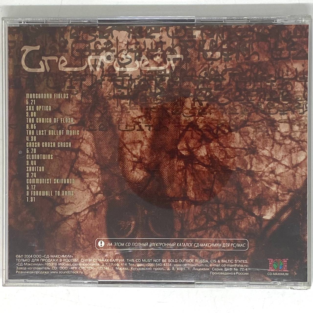 GRENOUER - PRESENCE WITH WAR