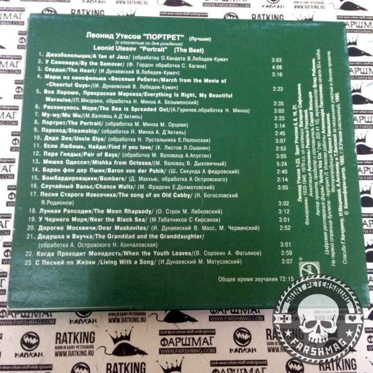 ЛЕОНИД УТЕСОВ - ПОРТРЕТ (ЛУЧШЕЕ)
