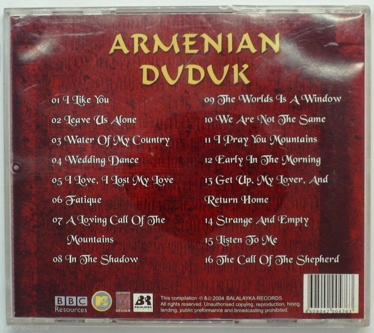 СБОРНИК (CD) - ARMENIAN DUDUK