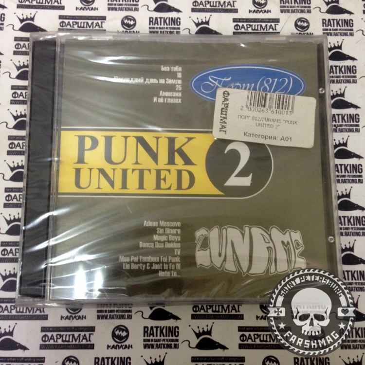 СБОРНИК (CD) - ПОРТ 812/ZUNAME (PUNK UNITED - 2)