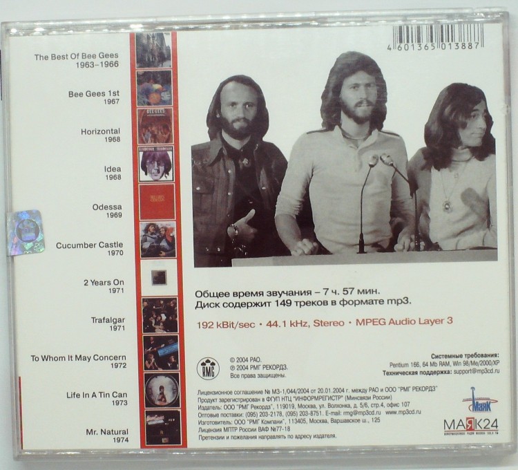 СБОРНИК (MP3) - THE BEE GEES CD 1