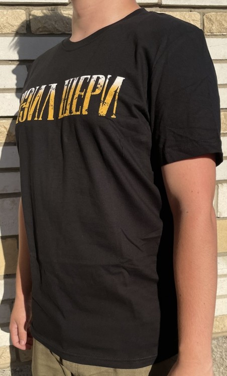 Футболка - НЭИЛ ШЭРИ