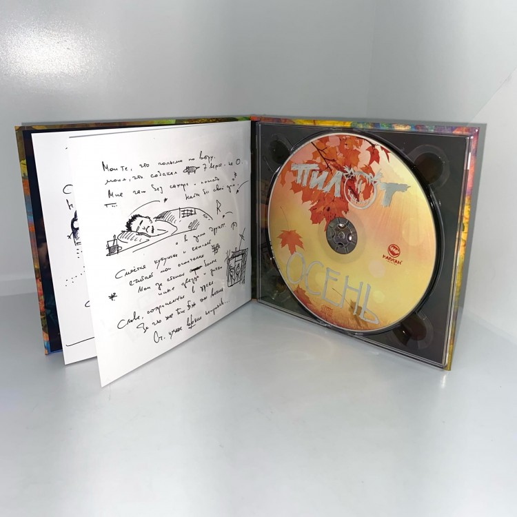 ПИЛОТ - ОСЕНЬ (CD)