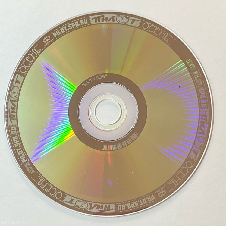 ПИЛОТ - ОСЕНЬ (CD)