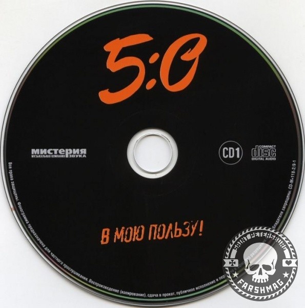 СУКАЧЕВ ГАРИК - 5:0 В МОЮ ПОЛЬЗУ (2CD)