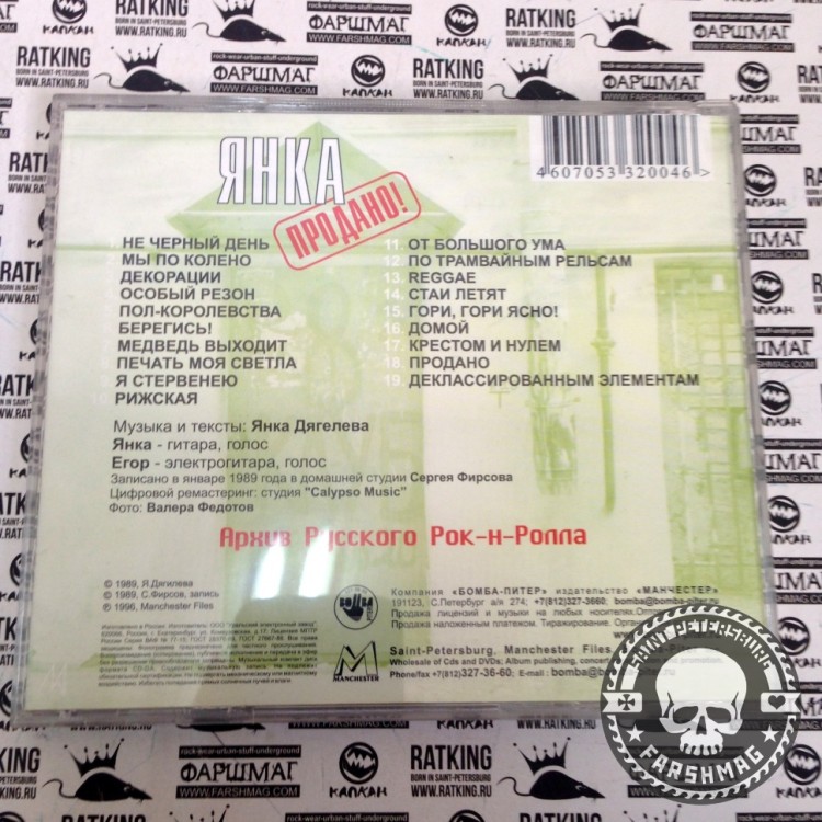 ЯНКА - ПРОДАНО!