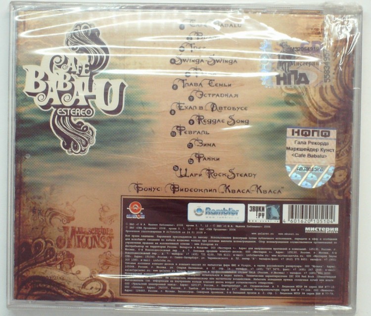 MARKSCHEIDER KUNST - CAFE BABALU