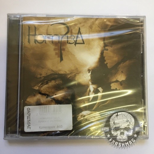 HORRIFIED - DEUS DIABOLUS INVERSUS