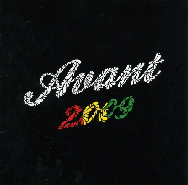 СБОРНИК (CD) - AVANT 2009