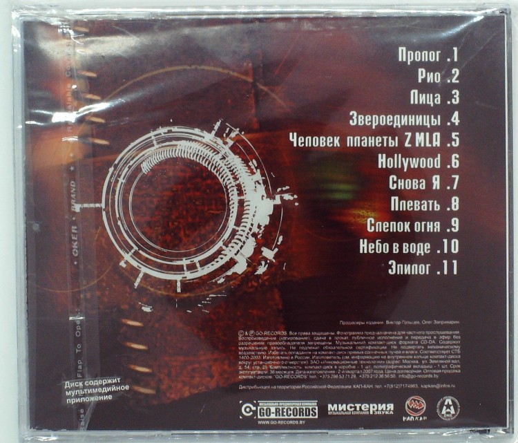 M.L.A. - ТАКИЕ ЖЕ, КАКИМИ БЫЛИ ВСЕГДА 