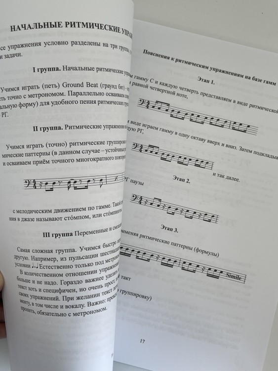 Сергей Амелькин - БАС-ГИТАРА от чайника до профессионала (+CD Двинин В.)