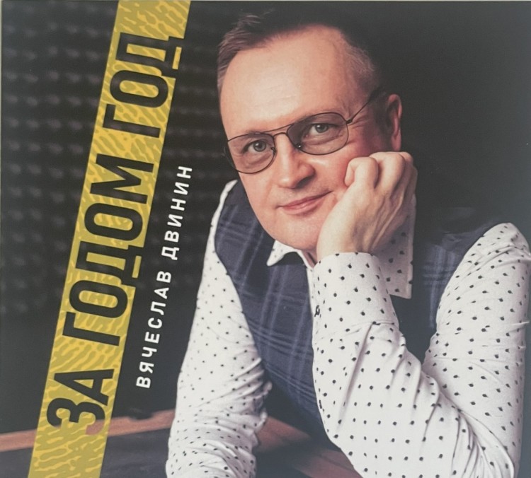 Сергей Амелькин - БАС-ГИТАРА от чайника до профессионала (+CD Двинин В.)