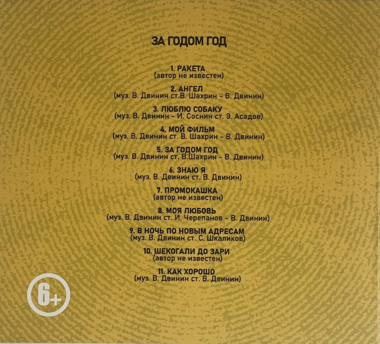 Сергей Амелькин - БАС-ГИТАРА от чайника до профессионала (+CD Двинин В.)