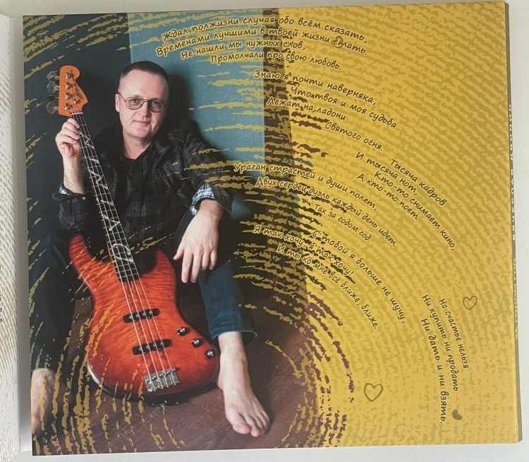 Сергей Амелькин - БАС-ГИТАРА от чайника до профессионала (+CD Двинин В.)