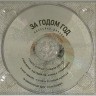 Сергей Амелькин - БАС-ГИТАРА от чайника до профессионала (+CD Двинин В.)