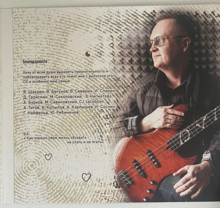 Сергей Амелькин - БАС-ГИТАРА от чайника до профессионала (+CD Двинин В.)