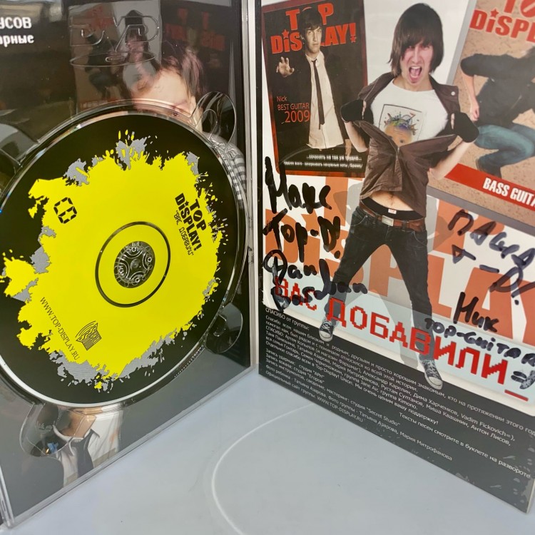 TOP-DISPLAY! - ВАС ДОБАВИЛИ (c автографами) (CD+DVD) TOP-DISPLAY! - ВАС ДОБАВИЛИ (c автографами) (CD+DVD)