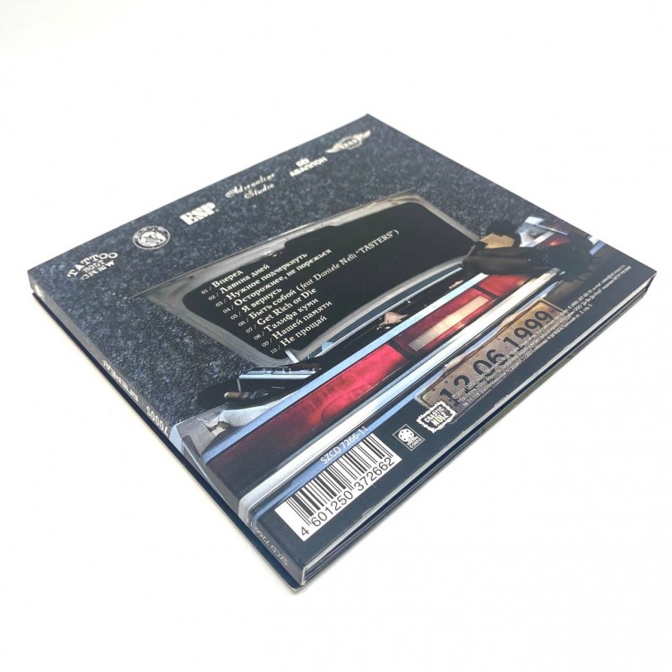 Семь штук баксов (7000) - ВПЕРЁД