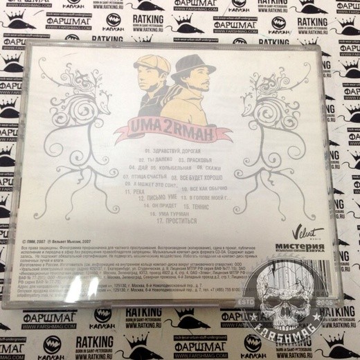 UMA2RMAN - КОНЦЕРТ В ОЛИМПИЙСКОМ