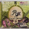 СБОРНИК (CD) - РОК ИЗ ПОДВОРОТЕН №3
