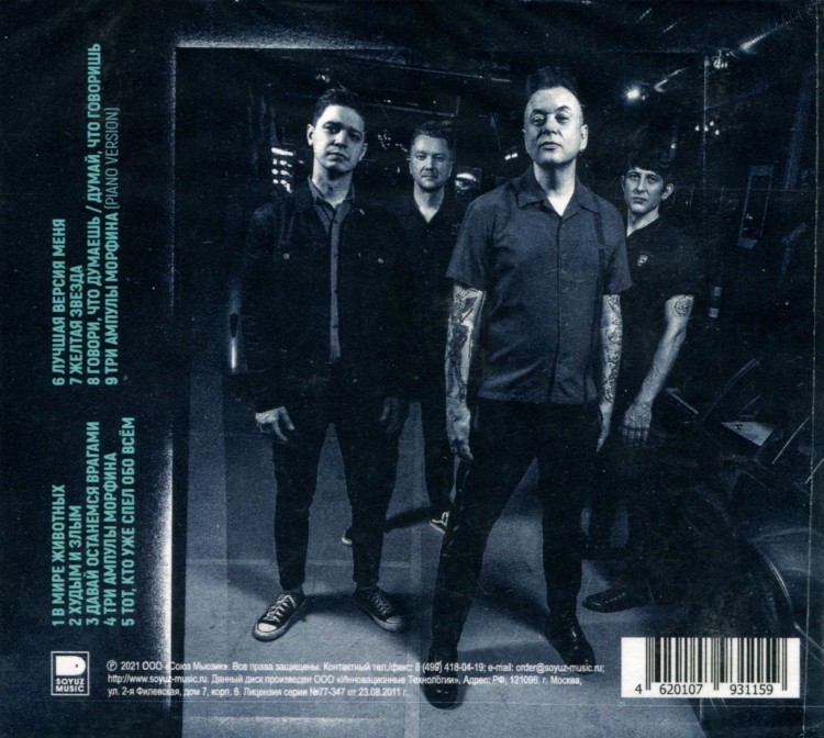 ТАРАКАНЫ - 15 (ХУДЫМ И ЗЛЫМ)