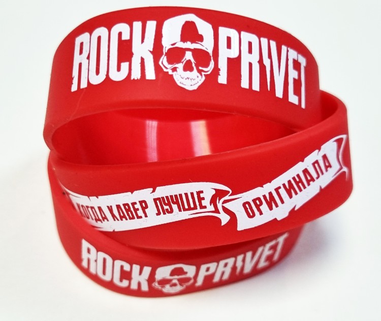 БРАСЛЕТ - ROCK PRIVET (красный)