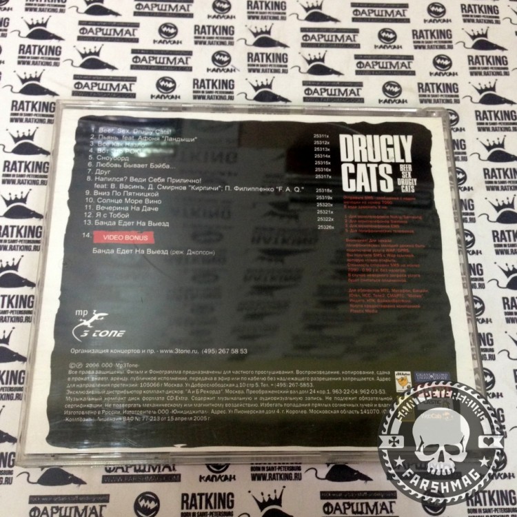 DRUGLY CATS - BEER SEX DRUGLY CATS