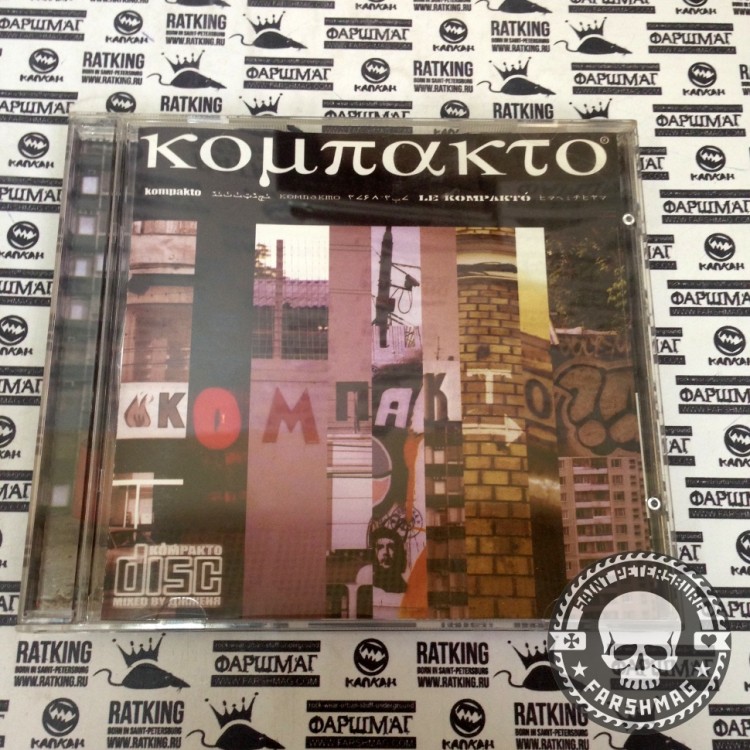 KOMPAKTO - KOMPAKTO