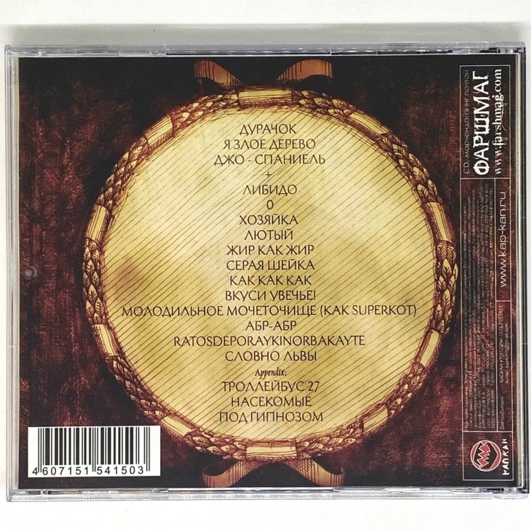 URATSAKIDOGI  - Словно Львы / Ordenus Plusus Invertum