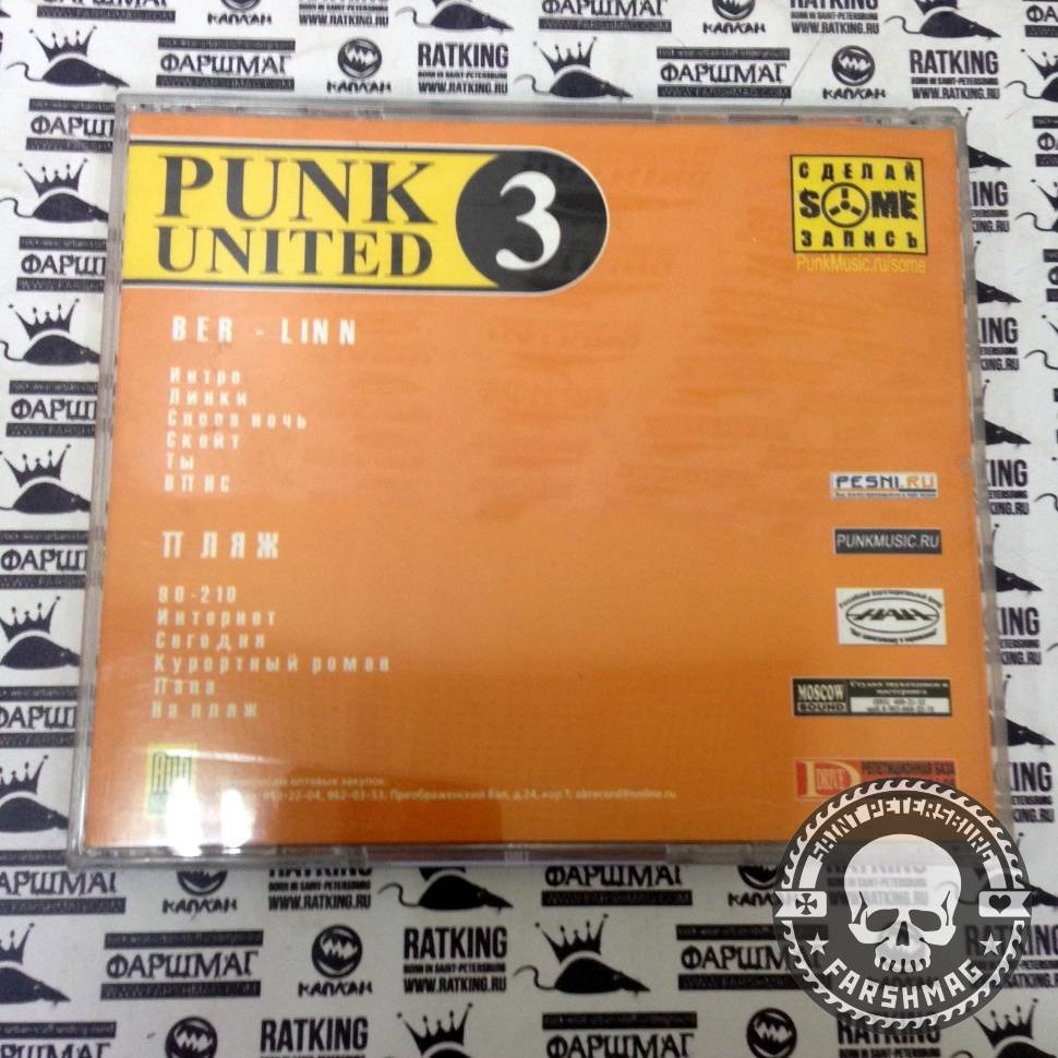 СБОРНИК (CD) - BER-LINN/ПЛЯЖ (PUNK UNITED - 3)