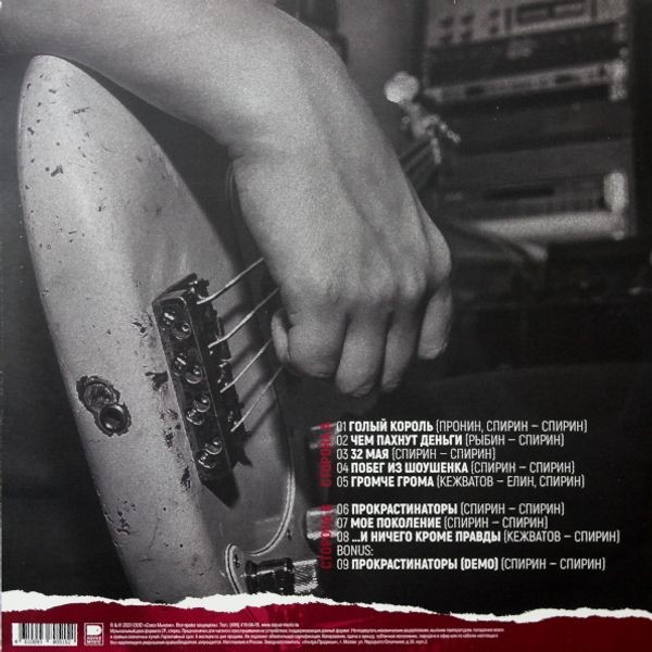 ТАРАКАНЫ - 15 (И НИЧЕГО КРОМЕ ПРАВДЫ) 