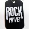ЖЕТОН - ROCK PRIVET 