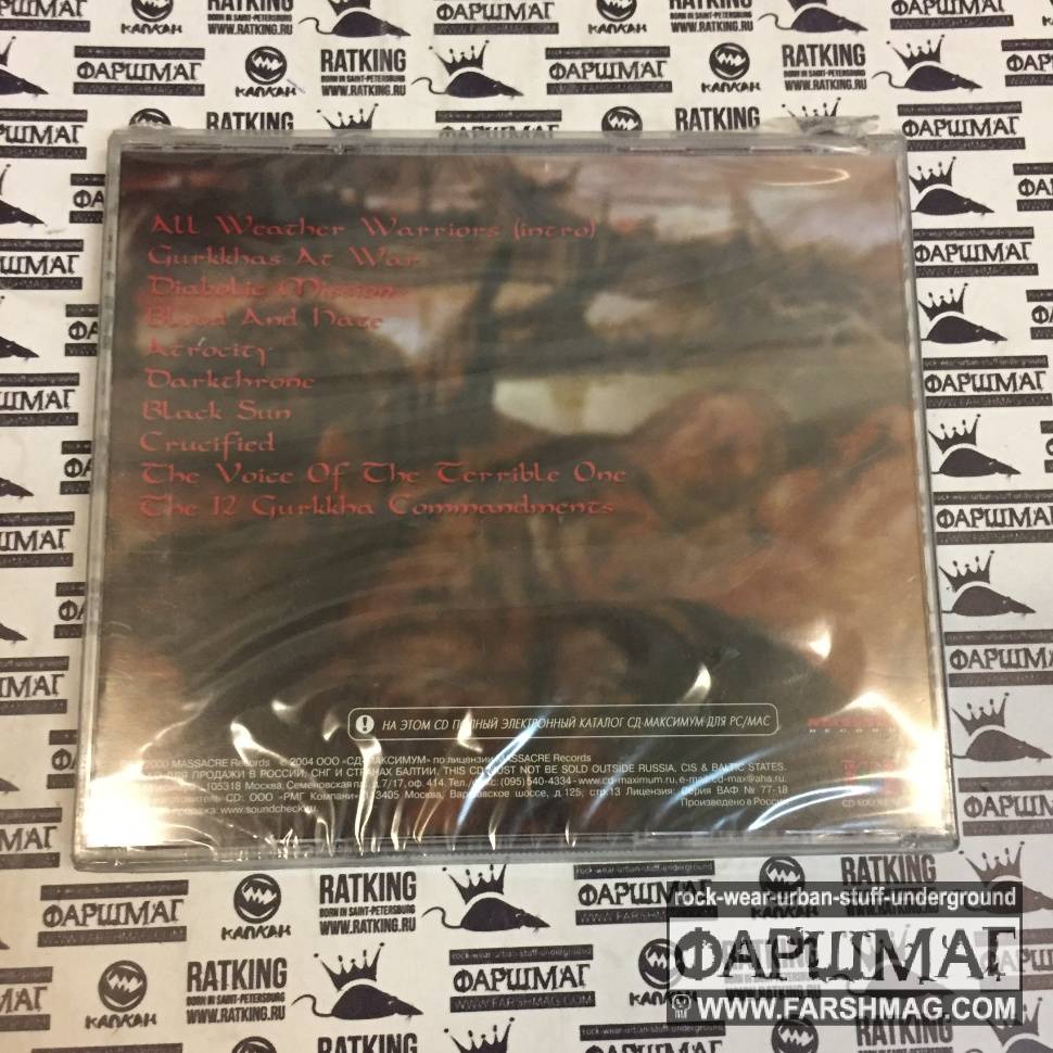 GURKKHAS - ENGRAVED IN BLOOD FLESH AND SOULS