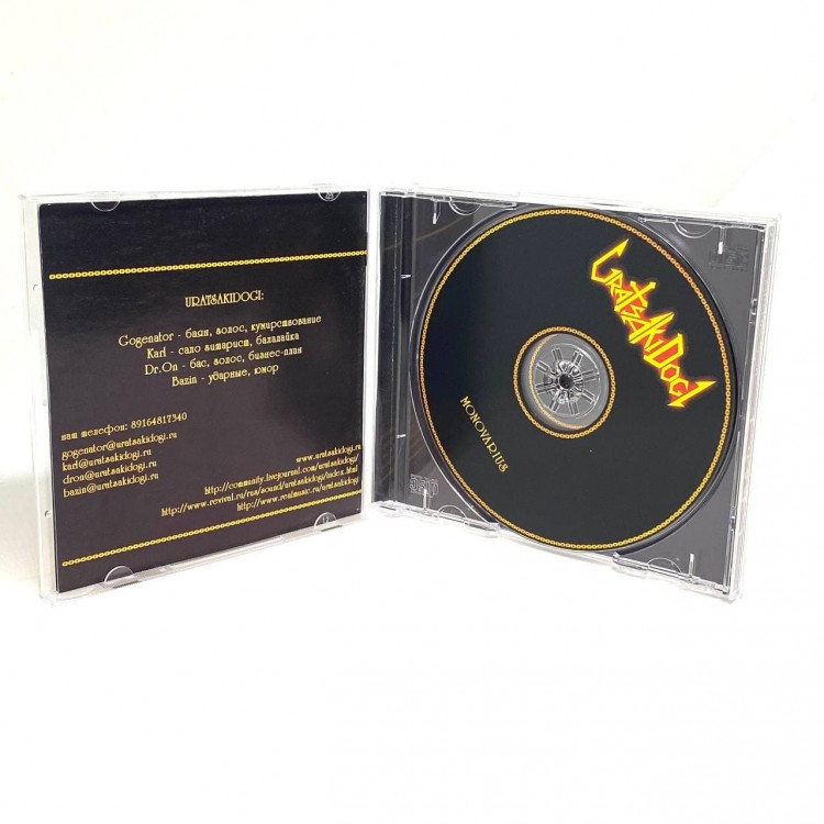 URATSAKIDOGI - MONOVARIUS